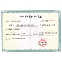 啊…想要大鸡巴…给我…视频开户许可证